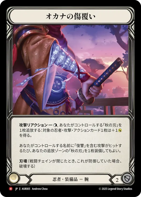 Card: Okana Scar Wraps