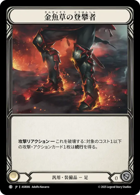 Card: Snapdragon Scalers