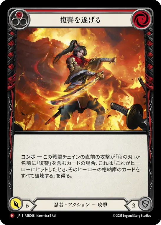 Card: Enact Vengeance (red)