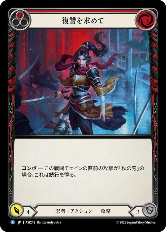 Card: Seek Vengeance (red)