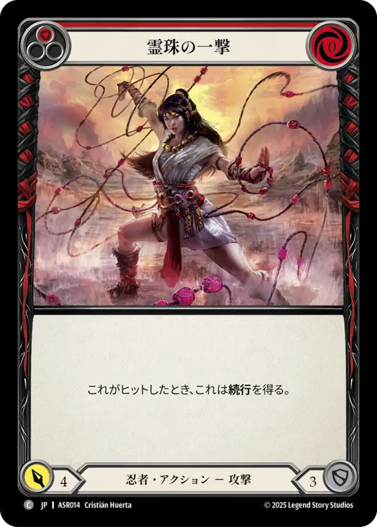Card: Soulbead Strike (red)