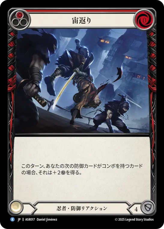 Card: Flic Flak (red)