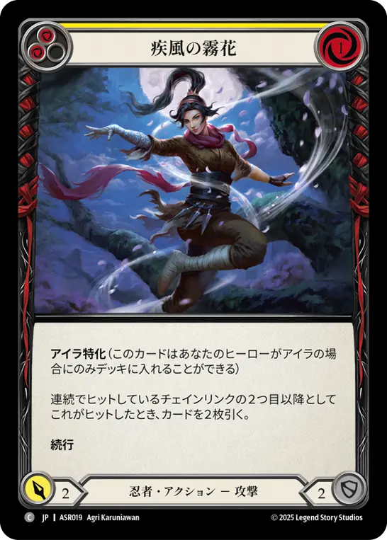 Card: Whirling Mist Blossom (yel)