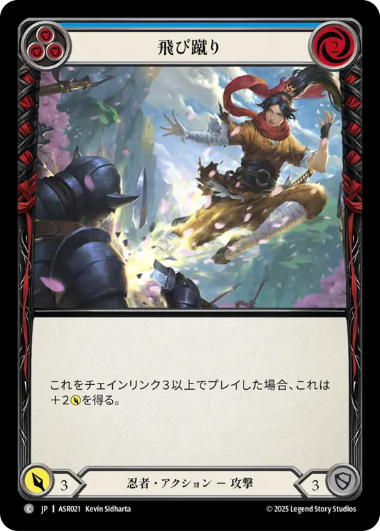 Card: Flying Kick (blu)