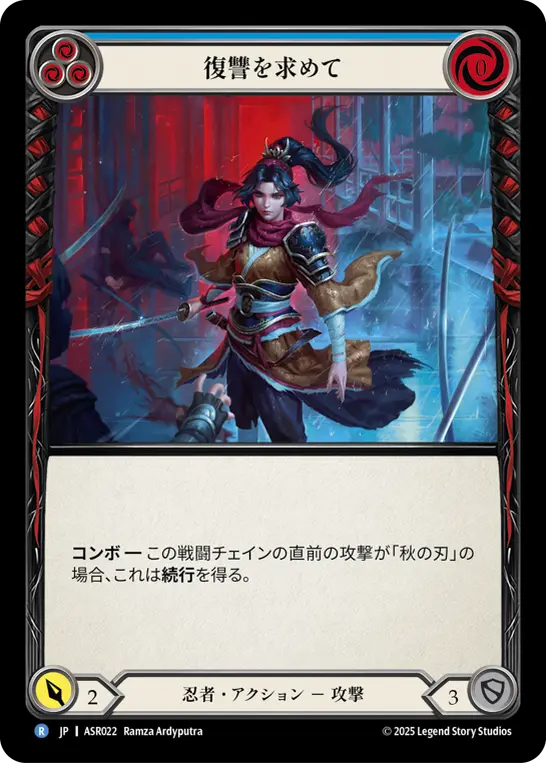 Card: Seek Vengeance (blu)