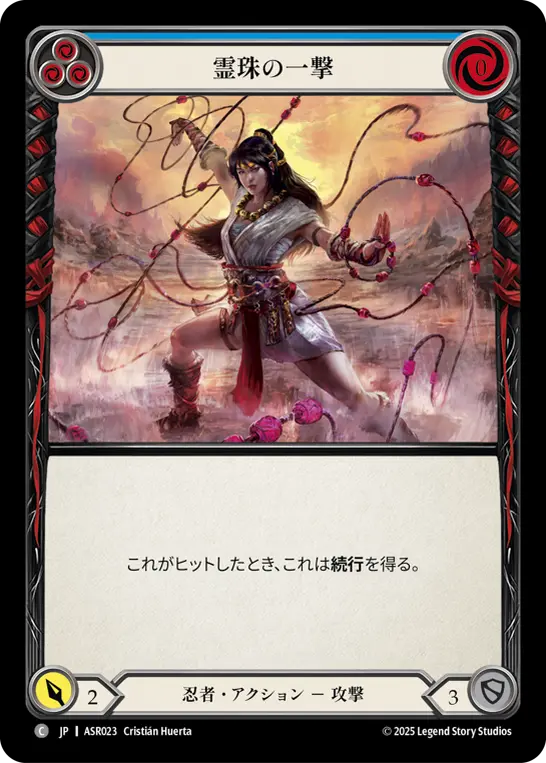 Card: Soulbead Strike (blu)