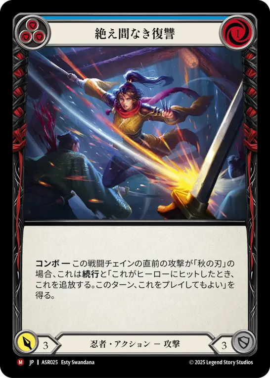 Card: Vengeance Never Rests (blu)