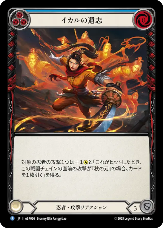 Card: Legacy of Ikaru (blu)