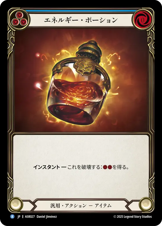 Card: Energy Potion (blu)