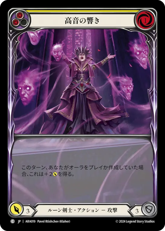 Card: Hit the High Notes (yel)