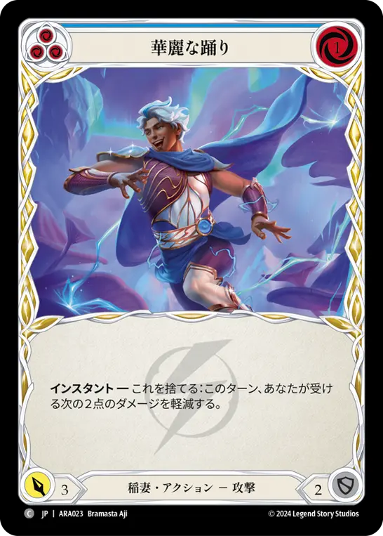 Card: Trip the Light Fantastic (blu)