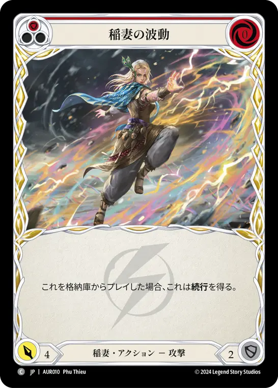 Card: Lightning Surge (red)