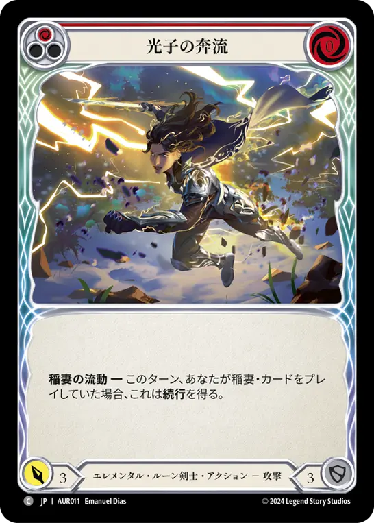 Card: Photon Rush (red)