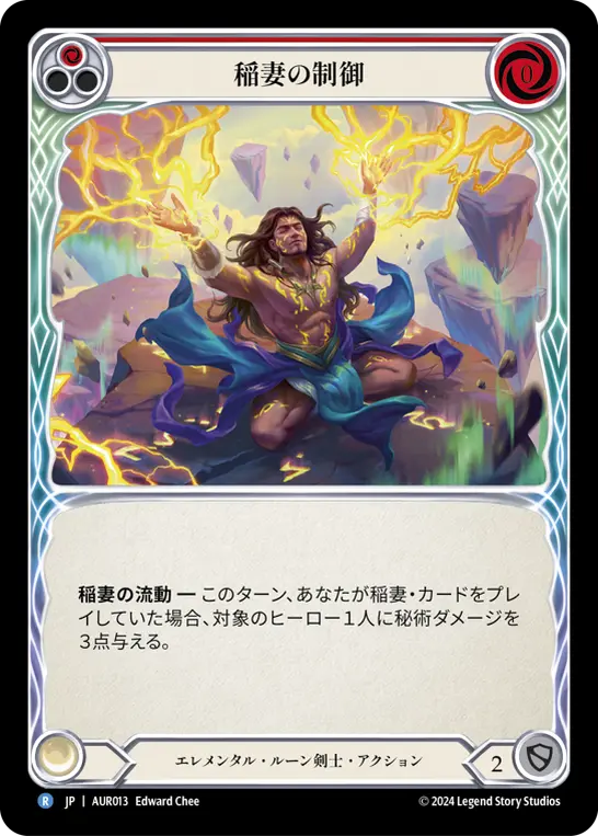 Card: Harness Lightning (red)
