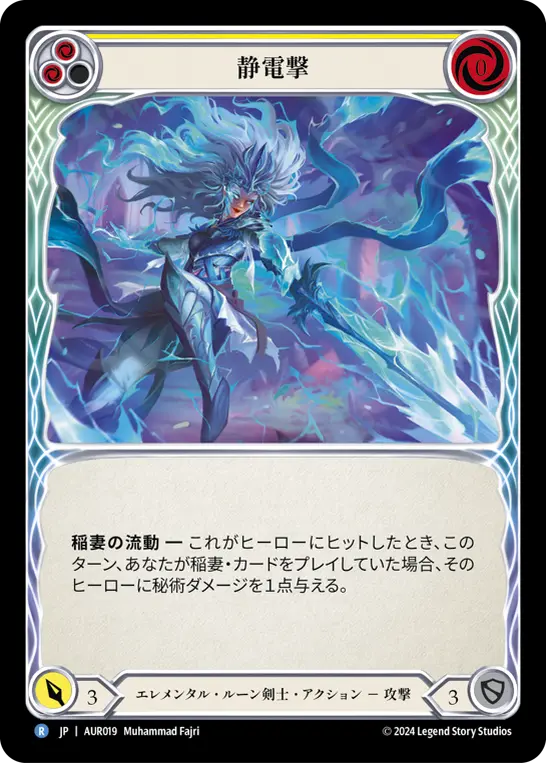 Card: Static Shock (yel)