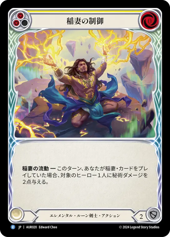 Card: Harness Lightning (yel)