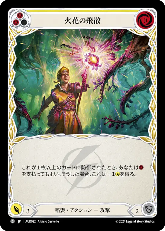 Card: Spark Spray (yel)