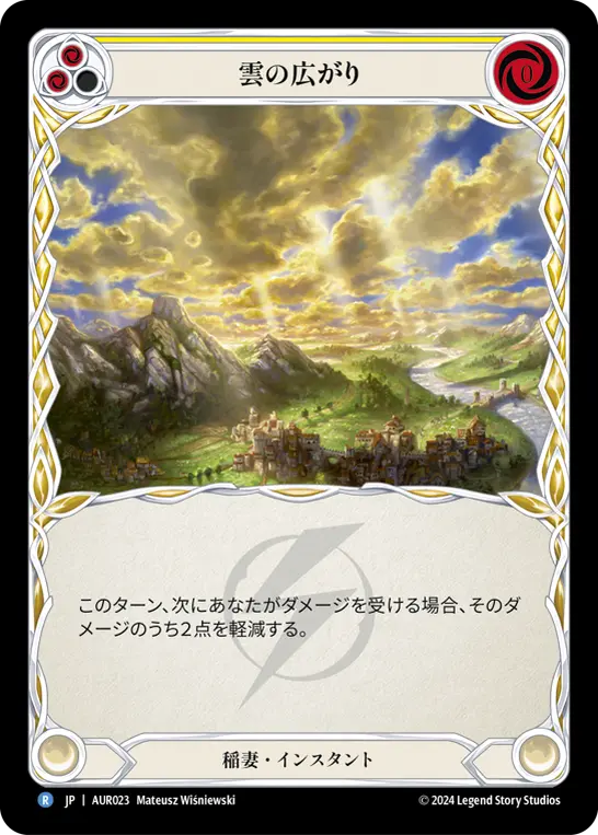 Card: Cloud Cover (yel)