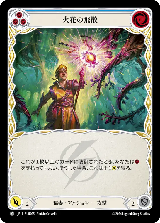 Card: Spark Spray (blu)