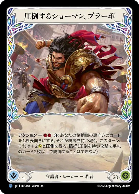 Card: Bravo, Flattering Showman