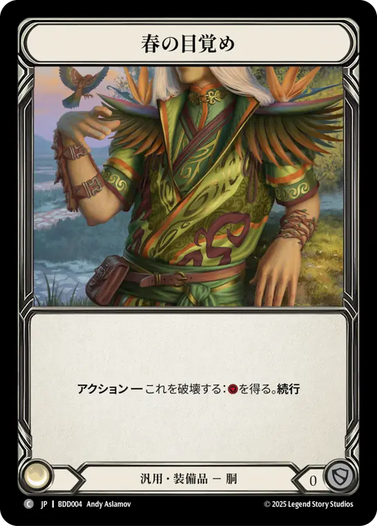 Card: Blossom of Spring