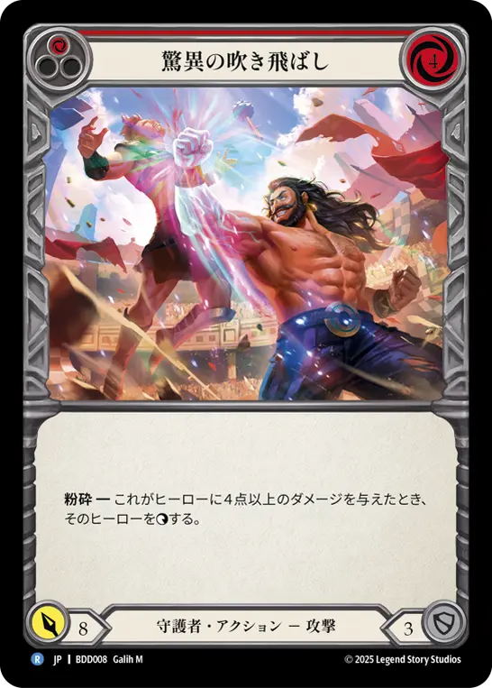 Card: Knock 'Em Off Their Feet (red)