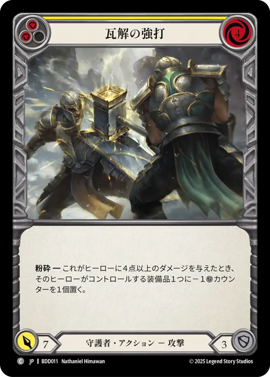 Card: Buckling Blow (yel)