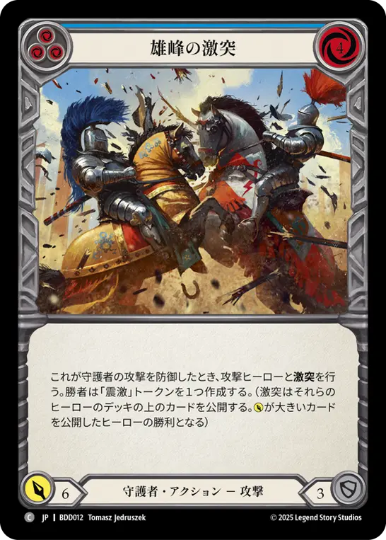 Card: Clash of Mountains (blu)