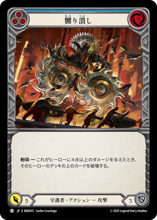 Card: Grind Them Down (blu)