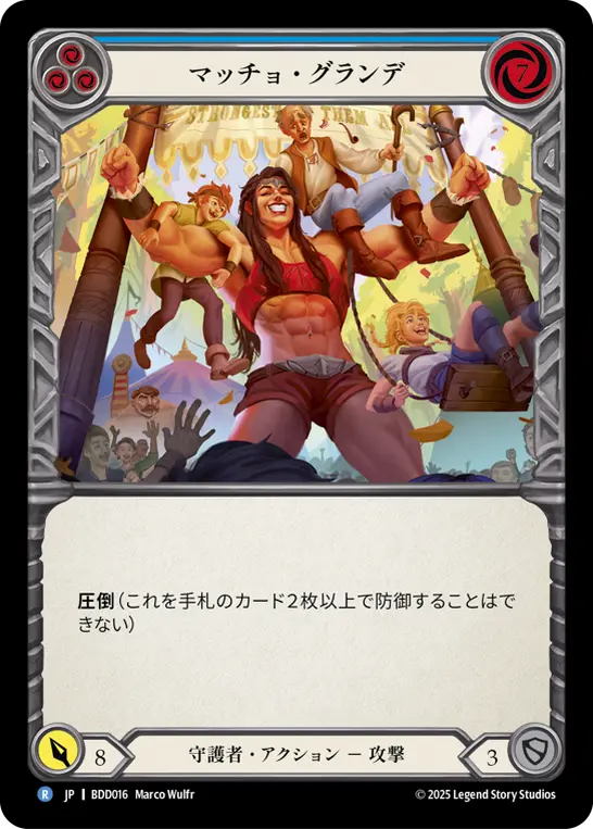 Card: Macho Grande (blu)