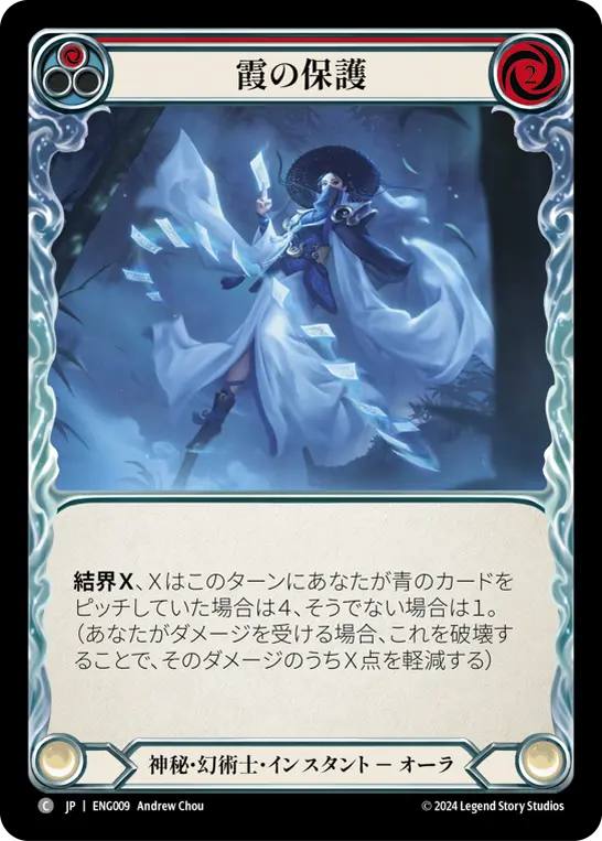 Card: Haze Shelter (red)