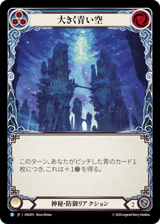 Card: Big Blue Sky (blu)