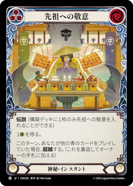 Card: Homage to Ancestors (blu)
