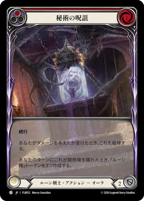 Card: Arcane Cussing (red)