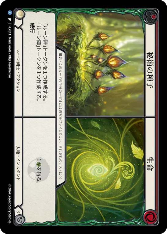 Card: Arcane Seeds||Life (red)