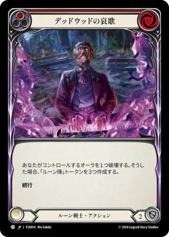 Card: Deadwood Dirge (red)
