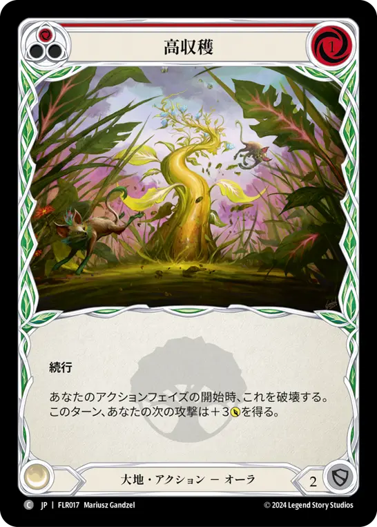 Card: Strong Yield (red)