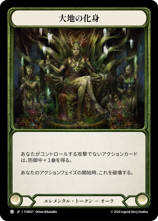 Card: Embodiment of Earth
