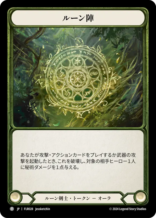 Card: Runechant