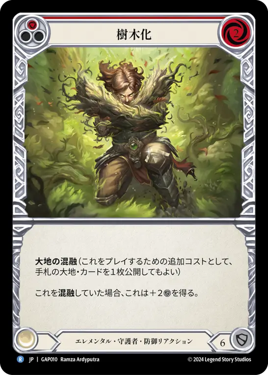 Card: Turn Timber (red)