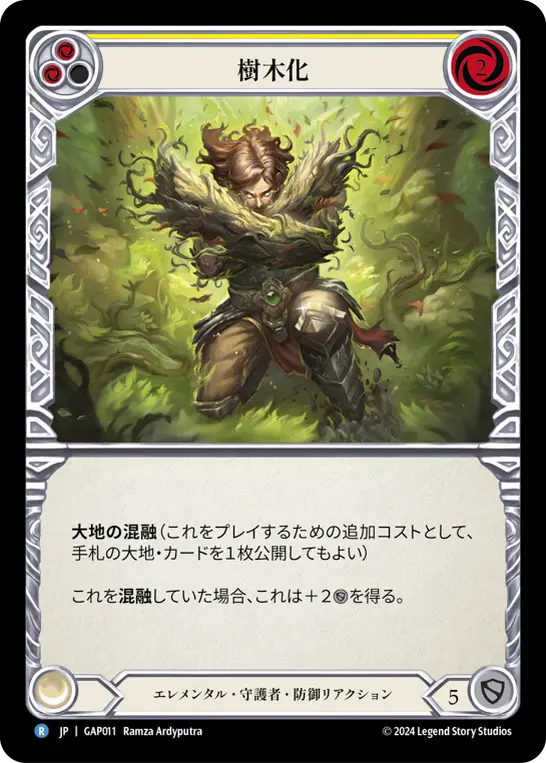Card: Turn Timber (yel)