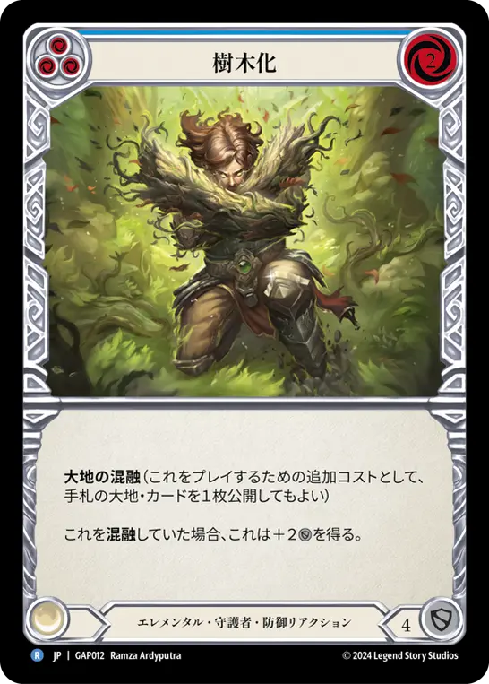 Card: Turn Timber (blu)