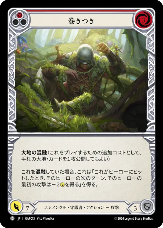Card: Entangle (red)