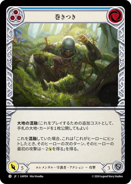 Card: Entangle (blu)