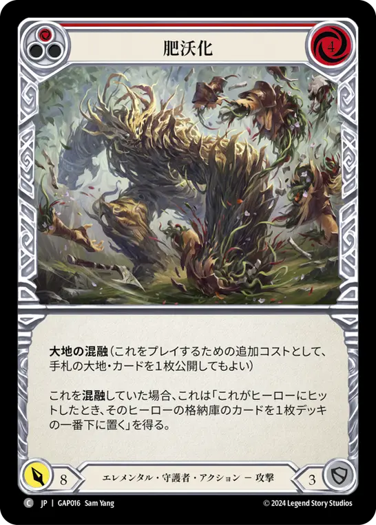 Card: Mulch (red)