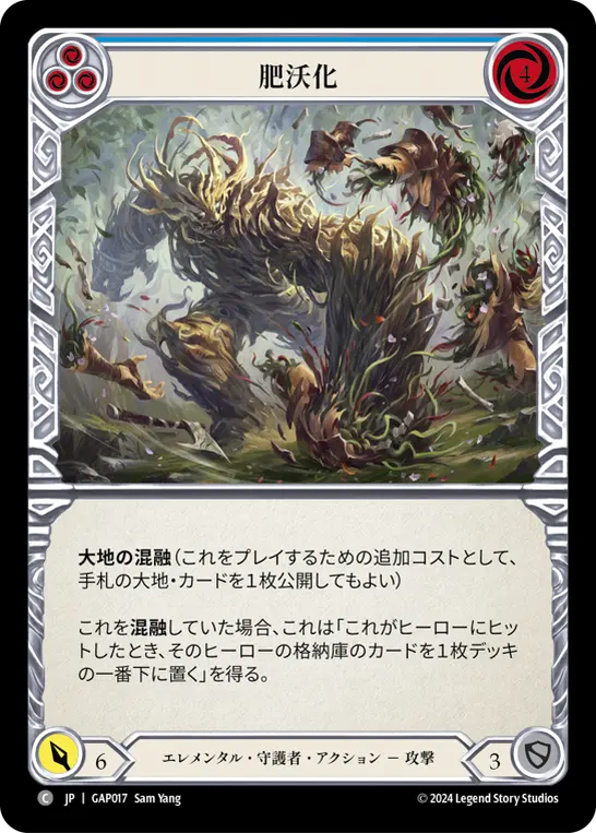 Card: Mulch (blu)