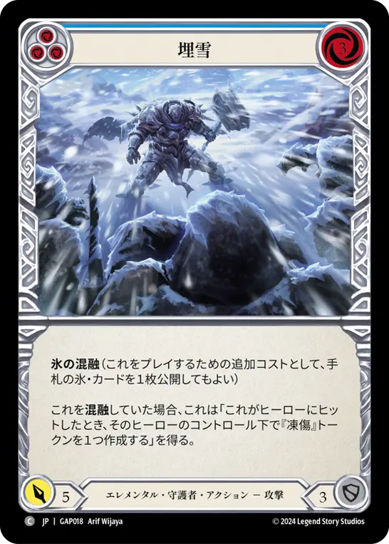 Card: Snow Under (blu)