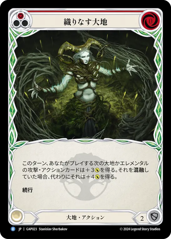 Card: Weave Earth (red)