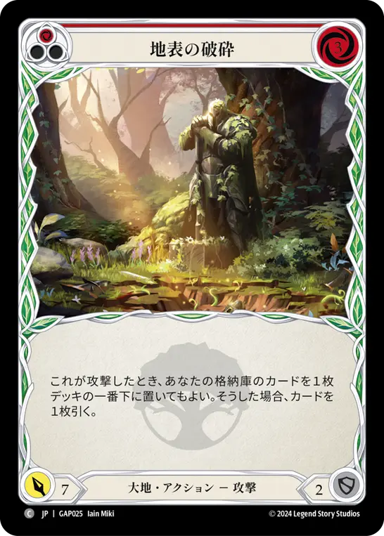 Card: Break Ground (red)