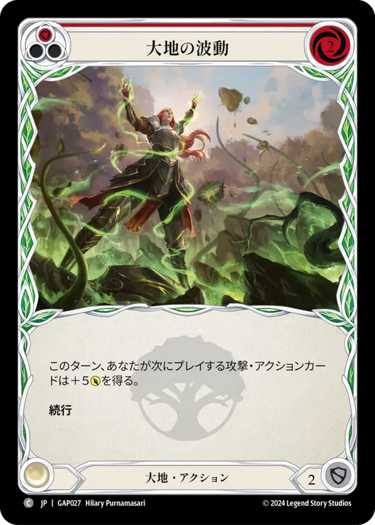 Card: Earthlore Surge (red)
